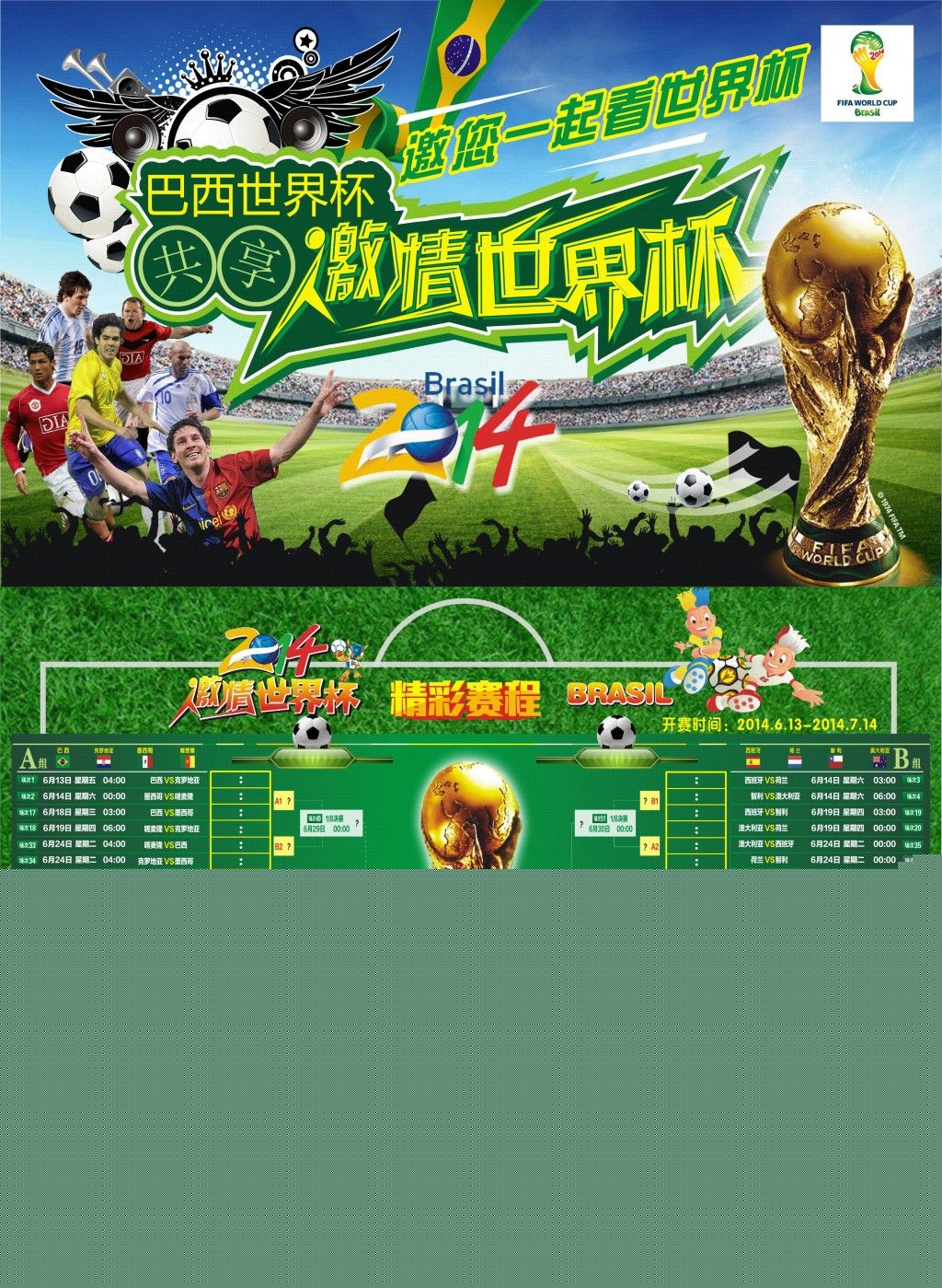 教育对体育