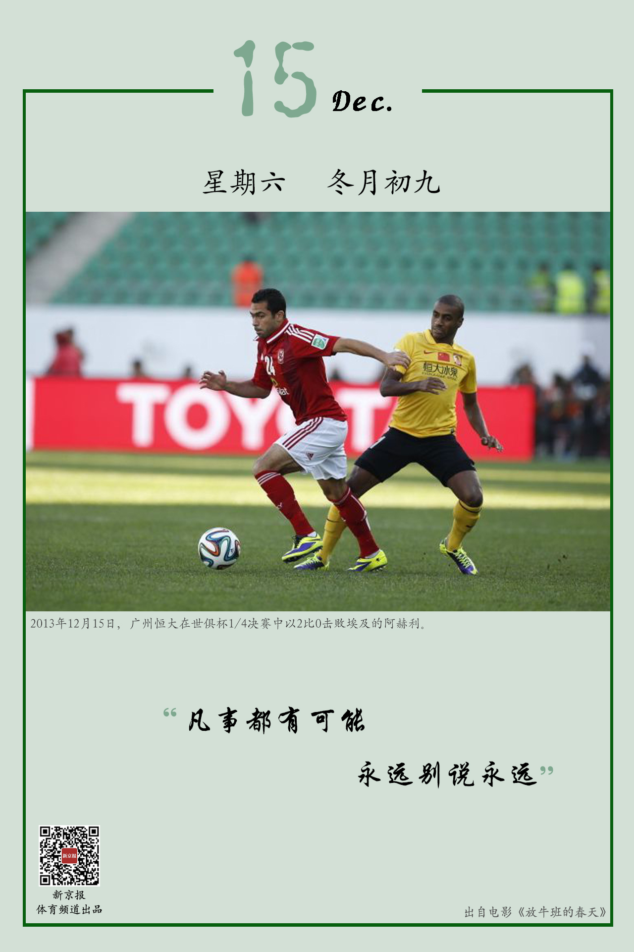 功组