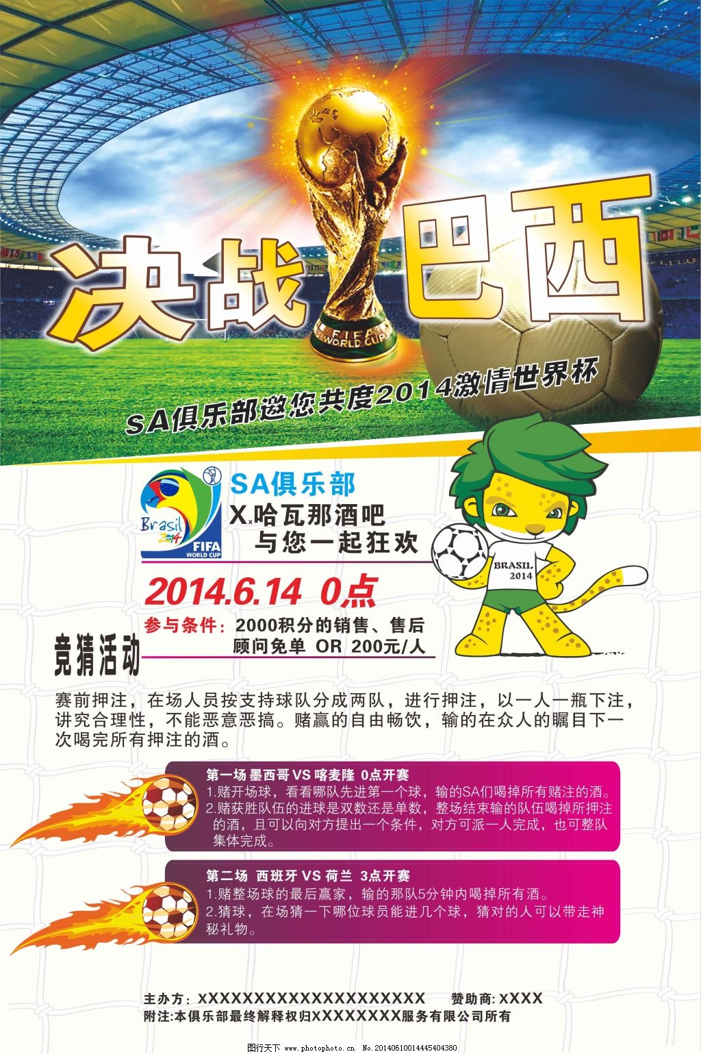 优势它